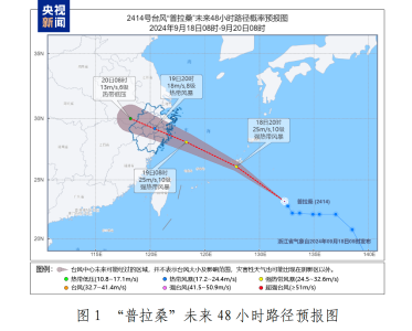 明天“普拉桑”将在浙江沿海登陆 浙江启动Ⅳ级应急响应