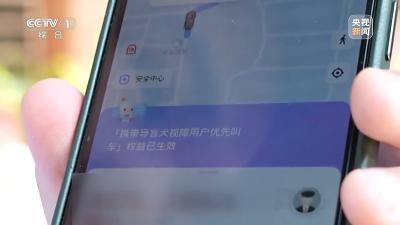 《无障碍环境建设法》实施一周年，我们的生活有哪些改变？