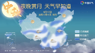 今年中秋夜可赏超级月亮，全国赏月地图请查收→