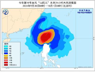 中央气象台9月30日06时继续发布台风黄色预警