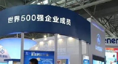 “2024中国企业500强”发布 榜单企业营收总规模迈上新台阶