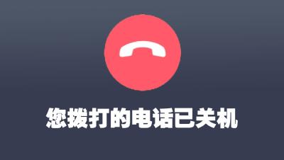 张杰演唱会上自报“手机号”？号主已关机，律师：或涉侵权