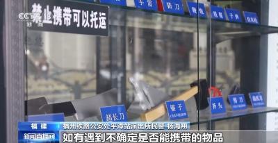 @旅客们 注意啦！这些物品不能携带进站上车 
