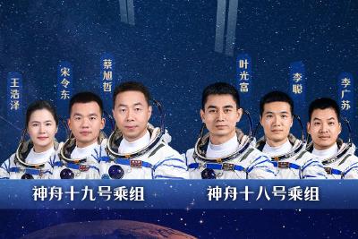 视频丨神舟十九号3名航天员顺利进驻中国空间站