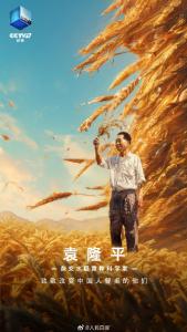 致敬！谢谢你们让14亿人吃好 