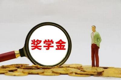 财政部：国家奖学金名额翻倍，本专科国奖升至1万元