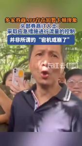 多家券商APP存在短暂卡顿现象，并非“宕机或崩了”