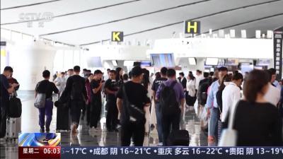 国庆假期结束 全社会跨区域人员流动量超20亿人次