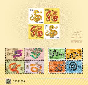 蛇年生肖邮票图稿公布，以敦煌壁画和传统民俗为灵感 