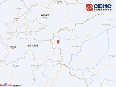 新疆克孜勒苏州阿克陶县发生3.0级地震