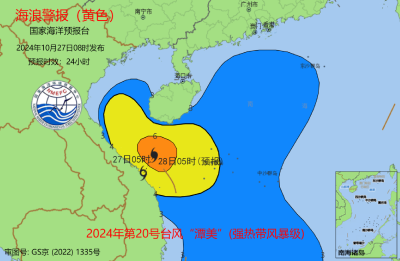 国家海洋预报台发布海浪黄色警报 三沙永兴岛、海南岛公众需高度警惕