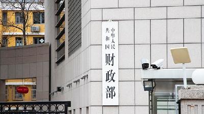 财政部：2024年安排新增专项债券3.9万亿元，为历次规模最大