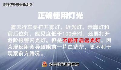 今早出门请注意！湖北多地发布大雾预警，部分地区能见度小于100米