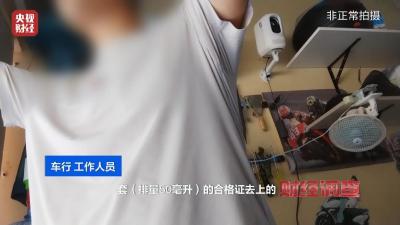 曝光！蓝牌摩托车“狂飙” 背后竟有惊人秘密
