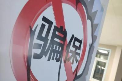 涉嫌违法违规使用医保基金 国家医保局点名7家医院