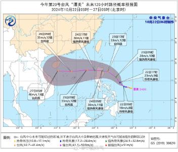 今年第20号台风“潭美”生成