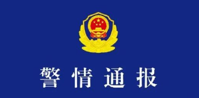 “试岗第一天被要求陪睡”，警方最新通报