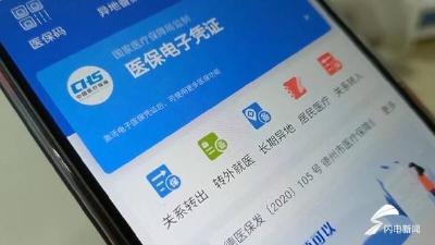 前三季度医保结算69.16亿人次 统筹基金支出1.76万亿元