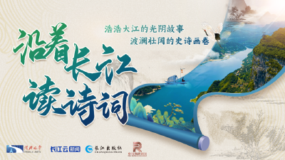屈原楚辞，燃烧的爱国情怀，你读懂了吗 ｜ 沿着长江读诗词