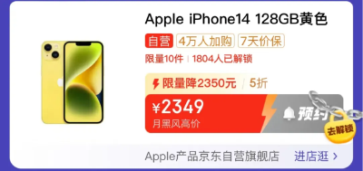 热搜！“老款iPhone跌至半价”，啥情况？