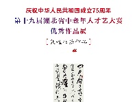 第十九届湖北省中老年人才艺大赛书法二等作品展示