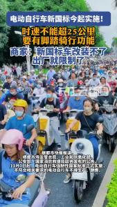 “出厂就限制了，没法改装”，11月1日起，买“小电驴”有重大变化