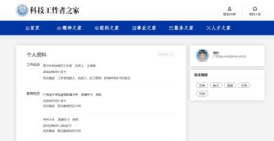 “16岁中学生获正高职称”后续：简历网页已撤，公号信息已删除