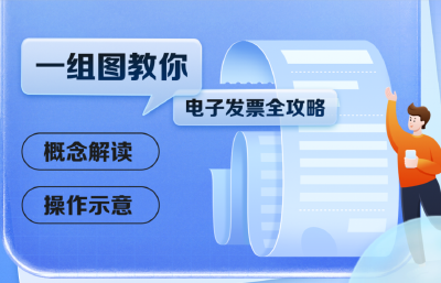 手把手教你线上开火车发票！攻略来了→