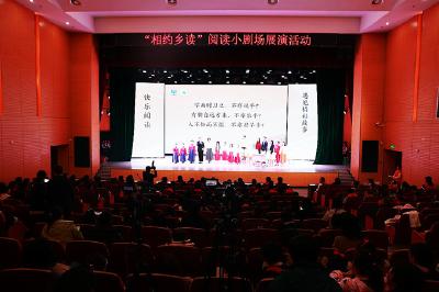 “相约乡读” 阅读小剧场展演在湖北孝昌演绎阅读之美