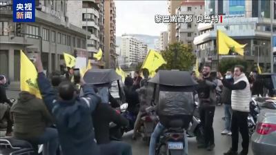 黎以停火后黎真主党领导人首次讲话：不想要战争 但希望支持加沙