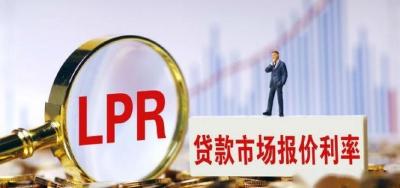 11月LPR报价出炉：5年期和1年期利率均维持不变