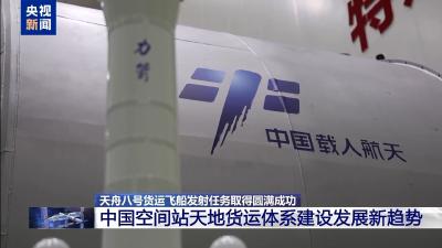 未来“宇宙快递”如何送？国产航天飞机了解一下→ 