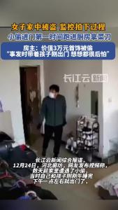 后怕！女子家中被盗，小偷进屋先去厨房拿刀