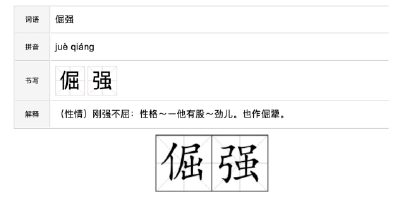 在线“新华字典”错误百出，应当被重视
