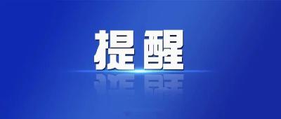 湖北省教育考试院发布2024年下半年中小学教师资格考试（面试）考前提醒