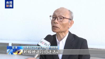 日本有识之士呼吁归还掠夺文物 反省历史错误