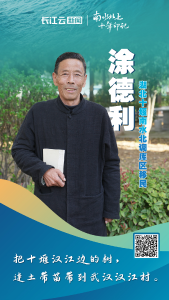 14年前告别故乡，他背上了家门口的花椒树｜南水北上 十年印记
