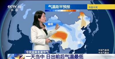 “数九寒天”开始各地天气如何？这些地方已冷如“三九”