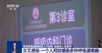 近期有致头晕的“新毒株”？多种呼吸道感染高发！专家提醒→