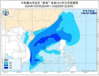 蓝色预警！为什么12月底还有台风？