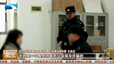 “领导”拉群要你转账？当心这是骗子的圈套