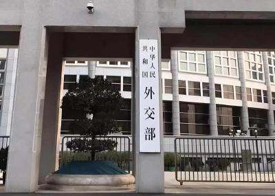 中方决定对美国13家军工企业及6名企业高级管理人员采取反制措施