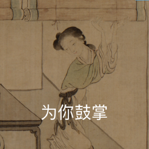 文化中国行｜江湖寻宝图鉴