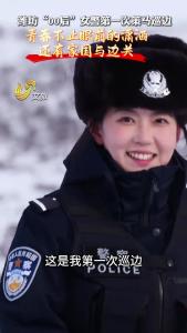 潍坊“00后”女警第一次策马巡边！