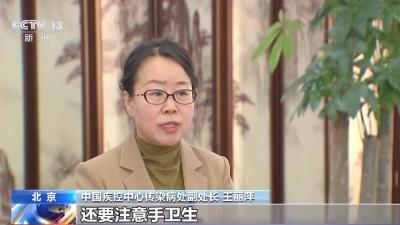 春运期间人群流动增多 如何防范呼吸道疾病感染？专家提示