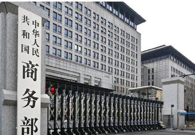 美国国防部将多家中国企业列入“中国军事企业清单”商务部：强烈不满 坚决反对