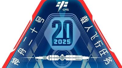 官方发布！2025年度载人航天飞行任务标识来了