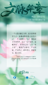 跟着总书记学习中华传统廉洁文化（五）