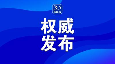 李殿勋任湖北省副省长、代理省长