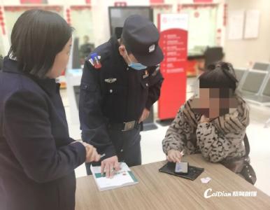 警银联动 蔡甸成功拦截一起电信诈骗